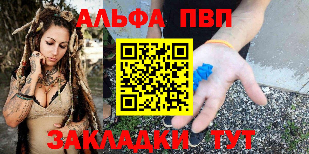 где купить   А ПВП кристаллы  Каменка  Alpha PVP  A PVP VHQ  Вход с VPN  Альфа ПВП VHQ 