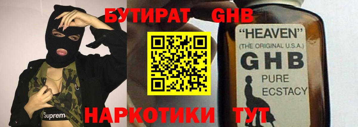 Каменка  Бутират  Вход с VPN  Бутират 99% 
