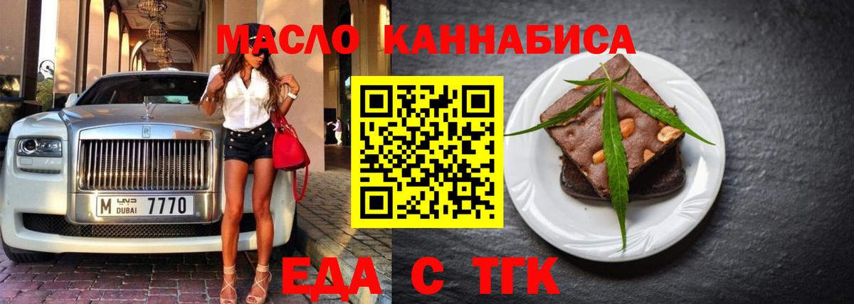 Печенье с ТГК марихуана Каменка