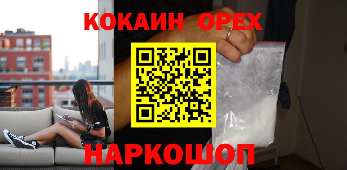 Каменка  Cocaine Перу  Вход с VPN  COCAIN FishScale 