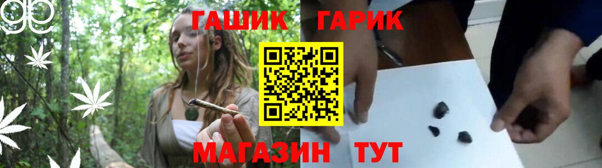 Гашиш 40% ТГК  ГАШ хэш  Вход с VPN  Каменка 