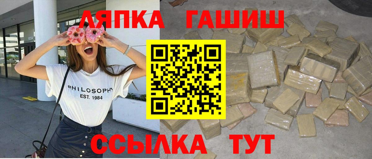 ГАШ VHQ Каменка