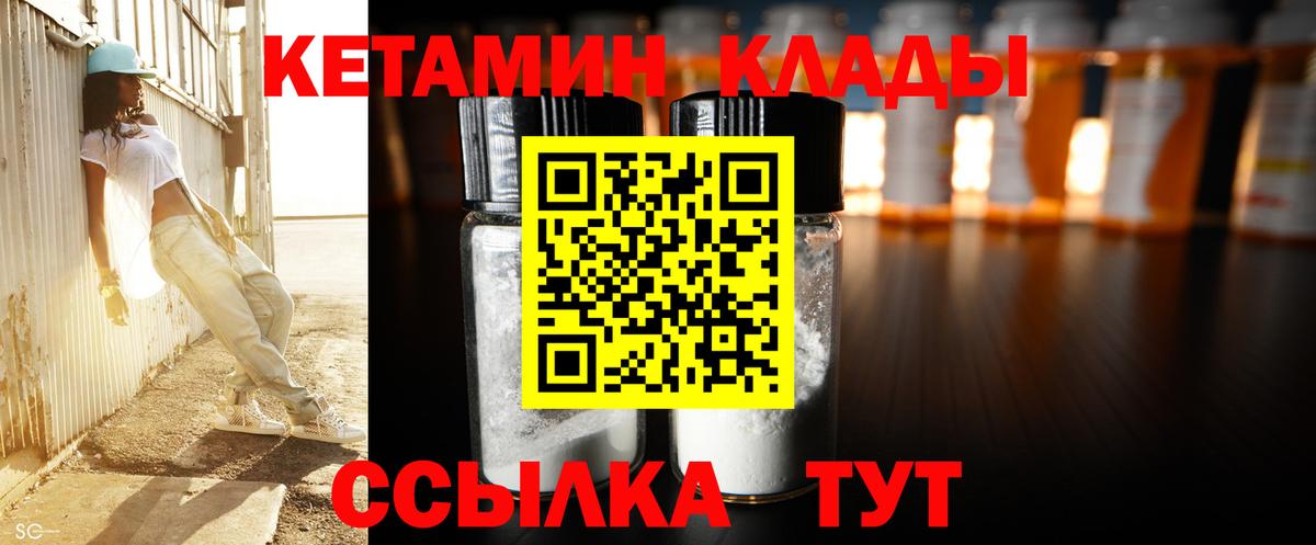 Кетамин ketamine  Вход с VPN  Кетамин VHQ  blacksprut рабочий сайт  Каменка 
