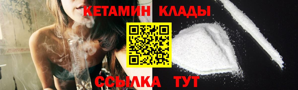 Кетамин ketamine Каменка