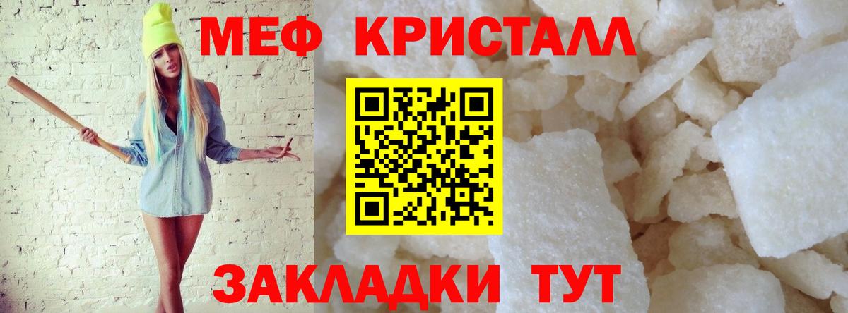 Меф мука Каменка