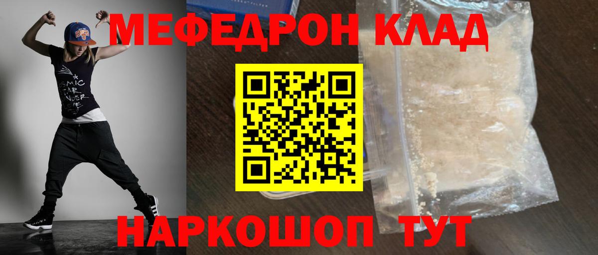 Меф VHQ  Вход с VPN  Каменка  Меф  МЯУ-МЯУ мяу мяу 