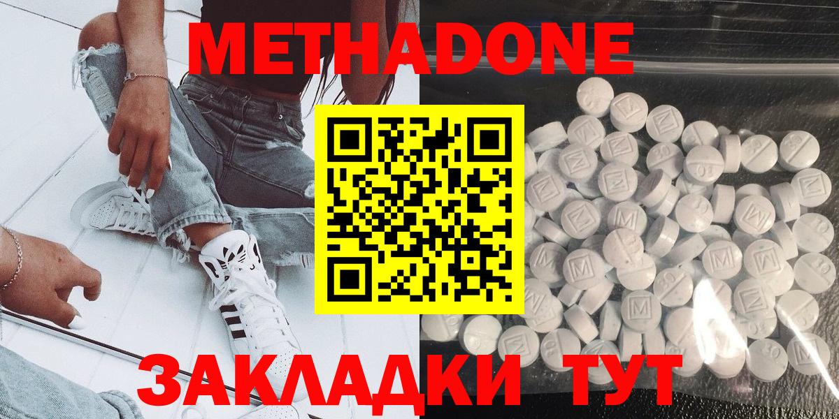 МЕТАДОН мёд  Вход с VPN  KRAKEN   Каменка  МЕТАДОН methadone 