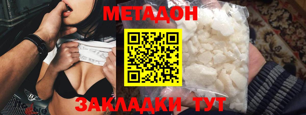 Меф мяу мяу Каменка