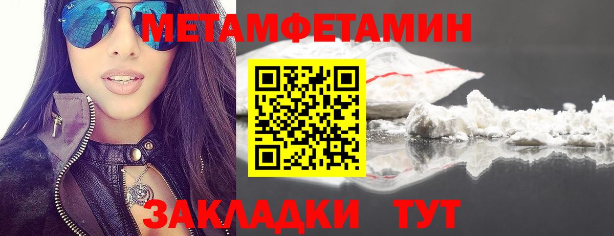 Каменка  Первитин пудра  Вход с VPN 