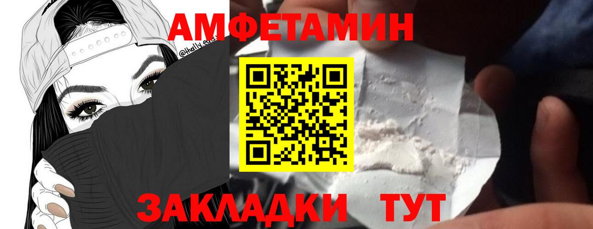 Метамфетамин винт Каменка