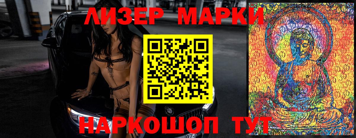 Марки 25I-NBOMe 1,8мг Каменка