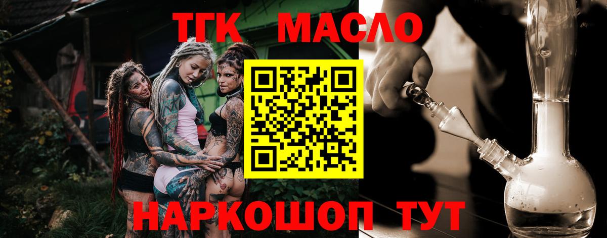 Дистиллят ТГК гашишное масло  как найти закладки  Дистиллят ТГК Wax  Каменка  Вход с VPN 