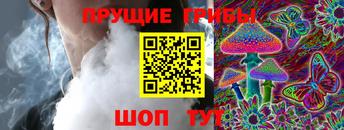 Галлюциногенные грибы прущие грибы Каменка