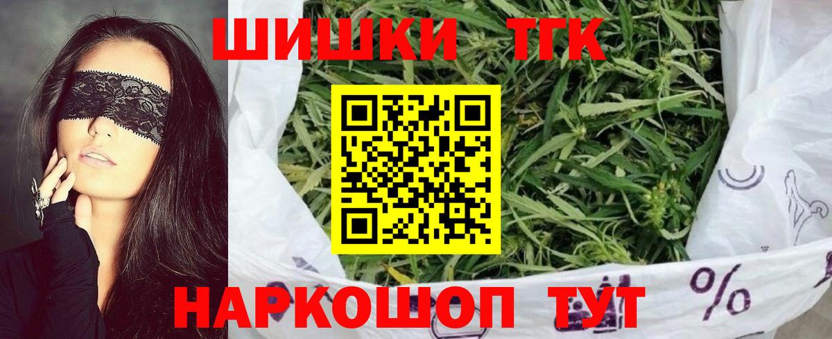 Конопля семена  Бошки Шишки планчик  Вход с VPN  Канабис Ganja  Каменка 